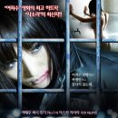 사소리 외전 여죄수 701호ㅡ드라마.일본 | 73 분 이미지