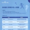 미래를여는사람들