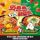 별양상가1로 | (✿) 과천 맛집 - 유가네 과천별양점 / 신메뉴 청양와르르닭갈비 솔직후기, 가성비 회사 점심 추천🐔