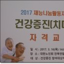 전라북도노인복지관