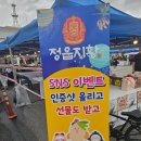 정읍경찰서 | 정읍지황 쌍화에 퐁당 빠지다 축제 참여후기 25.9.17. 오후5시
