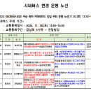 11월 30일 금남로 5가~ 518민주광장 통제로 우회 안내 이미지