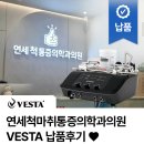 디에스시스템(DS시스템) | 화이트 크리스마스의 설렘과 함께! 용인 '연세척통증의학과' 베스타(VESTA) 납품 후기
