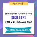 신한국공인중개사사무소 | 청계동 매매 15억 - 동탄역한화대표부동산공인중개사사무소