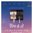 유앤잇 | 대구 창작 뮤지컬 유앤잇 관람후기, 다음은 런던에서 만나요!