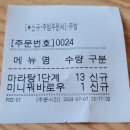 춘리마라탕구미점