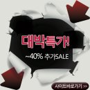 인기브랜드 대박SALE! 이미지