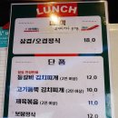 여의대방로67길 | 여의도삼겹살 연예인맛집 여의도미나리삼겹 점심 오겹정식후기