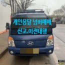 개인(용달)화물-60