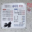 김서방국밥 - 서구 | 김서방국밥