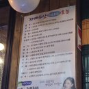 대해수산 | 서울 5대 대방어 맛집 주말 1시간 웨이팅 필수 강남 자매수산 방문 후기 + 강남역 인형 뽑기 (서이추 환영)