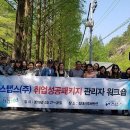스탭스 이미지