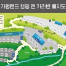 가평랜드 캠핑장 네이버블로그