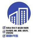 송도랜드114공인중개사사무소 이미지