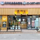 팔각도 신도림역점 이미지