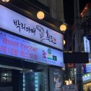 박리다매 | [마산합성동맛집] 마산 합성동 맛집 가성비 횟집 ‘박리다매’