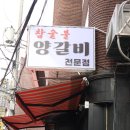 양양양꼬치 이미지