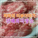 황야한우숯불구이 이미지
