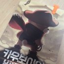 카우보이목장 | 아침미소목장 - 카우보이의 비밀미션 내돈내산 후기