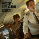 하이재킹 이미지