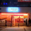 하르당남구로 이미지