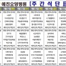 예진요양병원 이미지