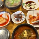 WR(대구광역시 중구)-50[국채보상로]-하-24 | 대구 동성로 설농탕 수육 국밥 맛집 l 한우장