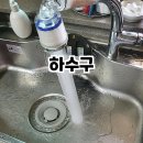 정설비 | 동탄 하수구 문제, 정설비홈케어가 해결합니다!