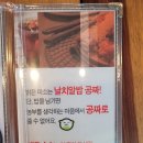 제크와 돈까스 이미지