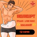 헬썸짐 이미지