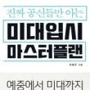 홍익플랜