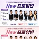 **🏆박재훈댄스스튜디오 월,수 오후1시 프로암반 개강! 여/남성 모집중🏆** 이미지