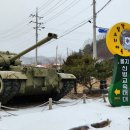 50사단 정문 앞 | 2023년 1월의 어느날, 아들의 인제 12사단 신병교육대 입소식을 다녀 온 후기.