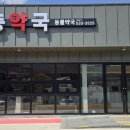 이층약국 이미지