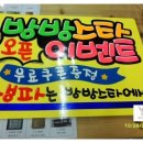 스타방방놀이터 이미지