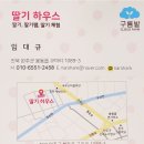 구름밭딸기농장 이미지