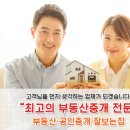 장안 합동 공인중개사사무소 이미지