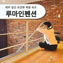 종달오션뷰 이미지