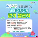 건강다짐