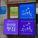 일동주민센터 | 안산 식물원 맛집 어울림돌솥밥 꼬막비빔밥 추천 된장찌개 포장 후기