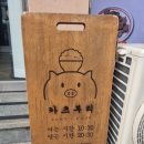 아주대학교입구(04238) 이미지