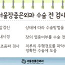 서울장좋은외과의원 이미지