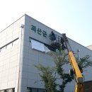 괴산군생활문화센터 이미지