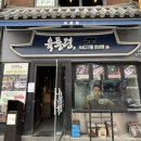 명동반찬 | 명동 맛집 노포 삼겹살 고기구워주는집 육통령 점심 후기