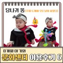 동화보건지소 | [육아] 8개월 아기 문센ㆍ동화촉감놀이 '당나귀똥' 수업 후기(주제: 도깨비 모든 날이 좋았다)