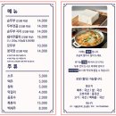 시골손두부 이미지