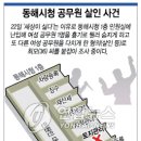 동해시청 이미지