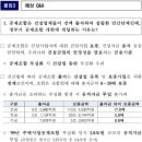 혁신건설