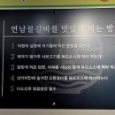 연남물갈비 대구지산점 이미지