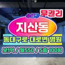 황금노른자공인중개사사무소 이미지